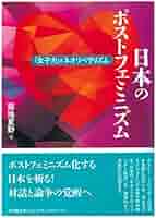 ラカンとポストフェミニズム ラカンとポストフェミニズム (ポストモダン・ブックス