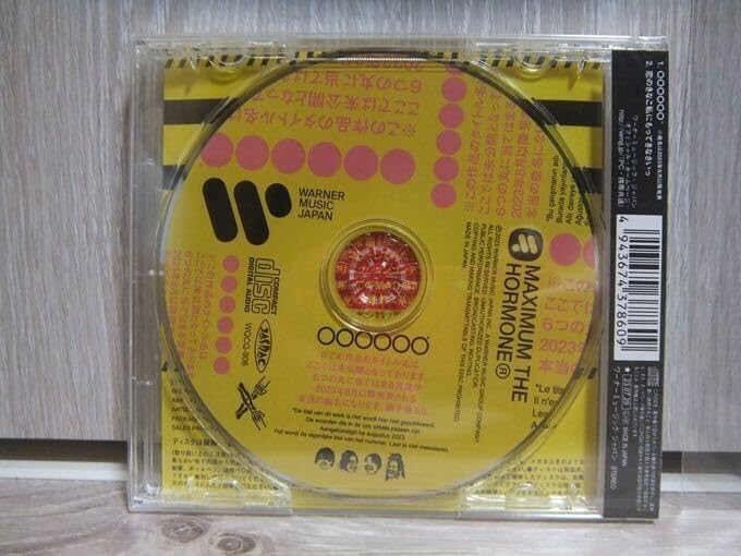 Amazon.co.jp: 未開封 マキシマムザホルモン 恋のアメリカ CD+表紙