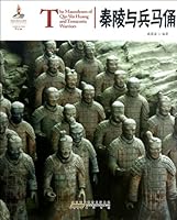 中国红：秦陵与兵马俑 7546135257 Book Cover