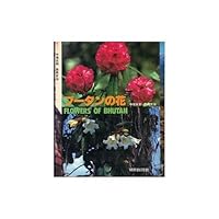 Bu¯tan no hana =: Flowers of Bhutan (Japanese Edition) 4022552441 Book Cover