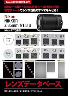 Nikon Nikkor Z 85mm F 1 8 S レンズデータベース 読書メーター
