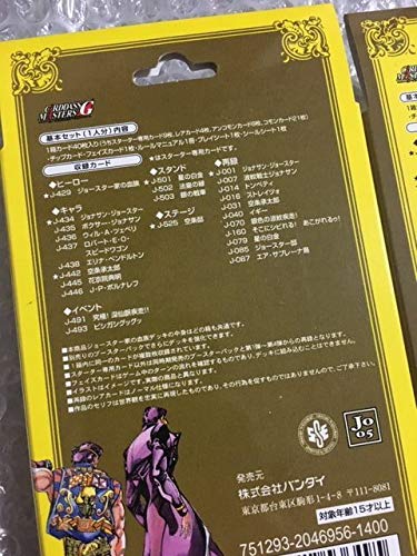 Amazon.co.jp: ジョジョ アドベンチャーバトルカード ABC ジョー