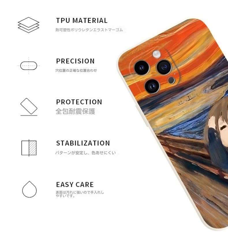 Amazon.co.jp: けいおん スマホケース 平沢唯 ムンクの世界:魂を叫ぶ
