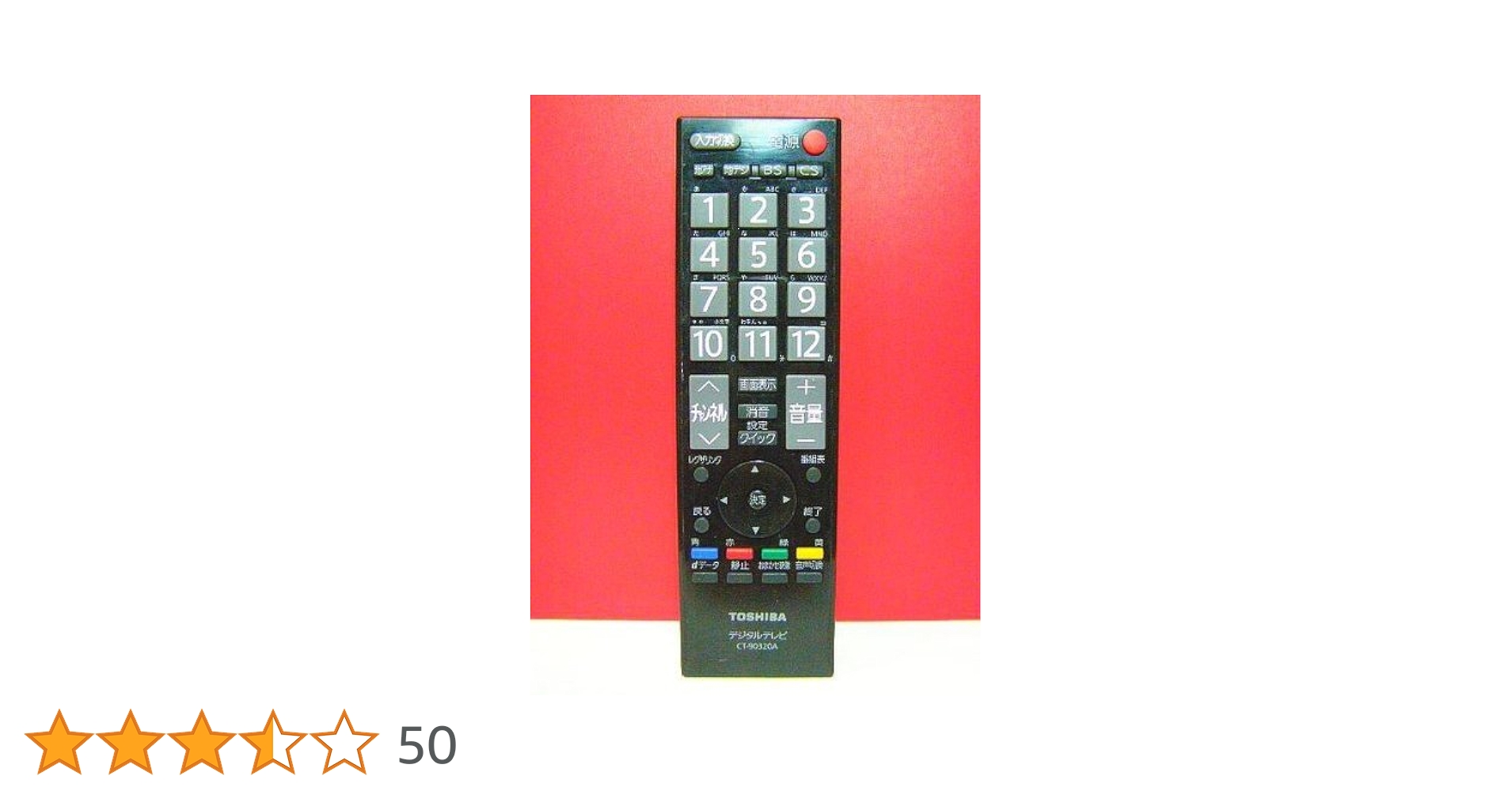 エアコン TOSHIBA CT-90320A Amazon | テレビリモコン CT-90320A for 東芝 TOSHIBAテレビ
