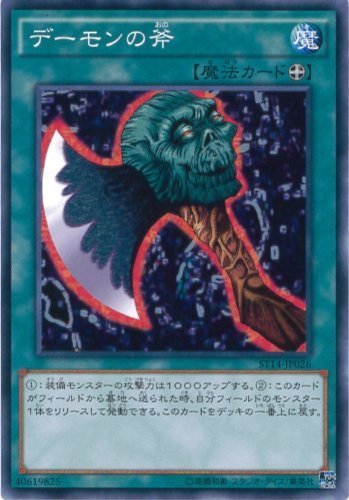 遊戯王　デーモンの斧 Amazon.co.jp: 遊戯王OCG デーモンの斧 ノーマル ST14-JP026 遊戯王