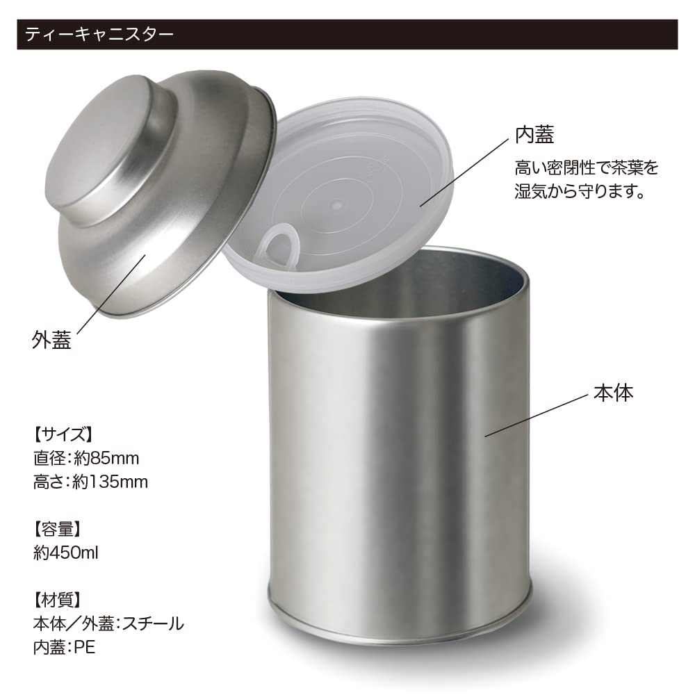 Amazon｜mon・o・tone ティーキャニスター （Lサイズ・シルバー 