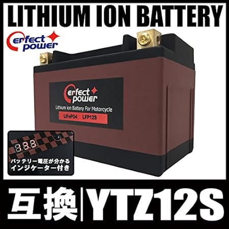 Amazon Perfect Power リチウムイオンバッテリー Lfp12s 互換 ユアサ Ytz12s Ftz12s Ttz12s Dtz12 Bs フォルツァz X Mf06 Mf08 Mf10 Ps250 Mf09 シルバーウイング Pf01 Nf01 Cbr1100xx ブラックバード Sc35 バイクバッテリー 車 バイク Amazon Perfect Power リチウムイオンバッテリー Lfp12s 互換 ユアサ Ytz12s Ftz12s Ttz12s Dtz12 Bs フォルツァz X Mf06 Mf08 Mf10 Ps250 Mf09 シルバーウイング Pf01 Nf01 Cbr1100xx ブラックバード Sc35 バイクバッテリー 車 バイク