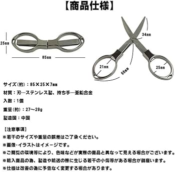 Amazon.co.jp: prendre 折りたたみ ハサミ 亜鉛合金 収納 ミニはさみ Amazon.co.jp: prendre 折りたたみ ハサミ 亜鉛合金 収納 ミニはさみ