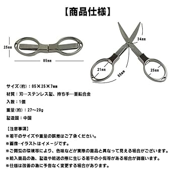 Amazon.co.jp: KOYOKOMA 折りたたみ ハサミ 亜鉛合金 収納 ミニ