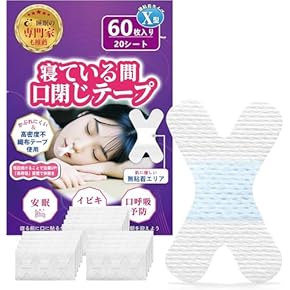 いびき防止 グッズ いびき対策 快眠 いびき軽減 快眠 3個セット Amazon.co.jp: いびき軽減 グッズ いびき対策 いびき防止 ネック