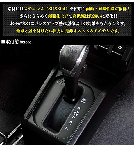 Amazon | ジムニー JB64W シエラ JB74W シフトゲートパネル ステンレス