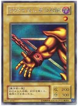 封印されし者の右腕 遊戯王OCGカード 51ym2pm08-L._AC_UF350,