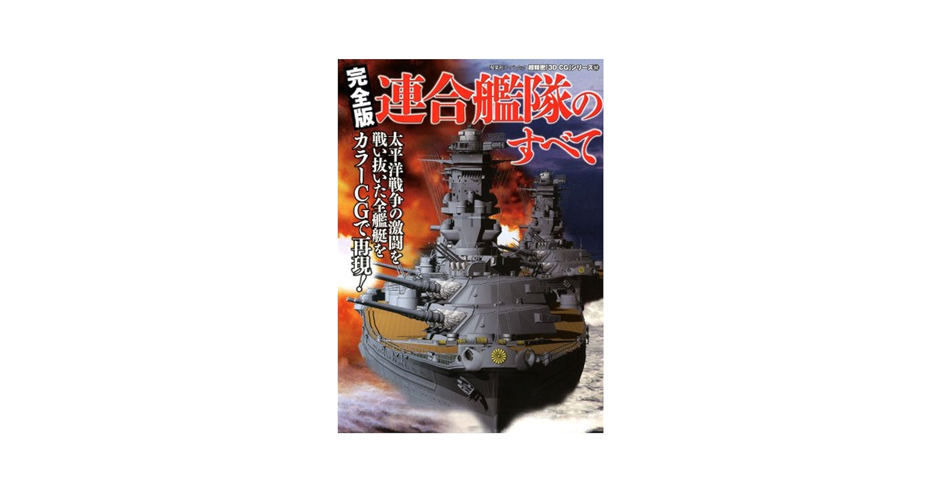 新旭日の艦隊　全巻　全22巻　送料無料 新旭日の艦隊 コミック 全22巻完結セット (中公コミック・スーリ