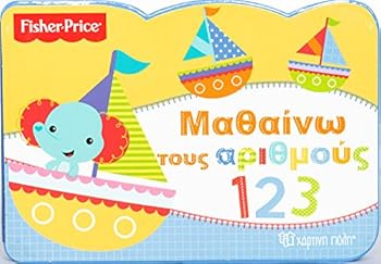 Board book I Learn the Numbers 1,2,3 (?a?a??? t??? a???µ??? 123 - Mathainw Tous Arithmous) (Greek Edition) Book