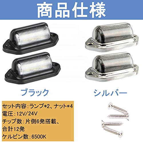 KYOUDEN LEDナンバー灯 12V/24V兼用