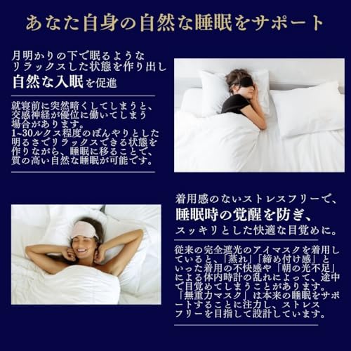 Little Step 無重力アイマスク 綿100 睡眠用