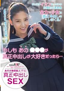 JAPANESE AV IDOL (SOFT ON DEMAND) If that ? ? ? is a true love of the