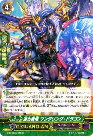 Amazon.co.jp: カードファイトヴァンガードG/「月夜のラミーラビリンス