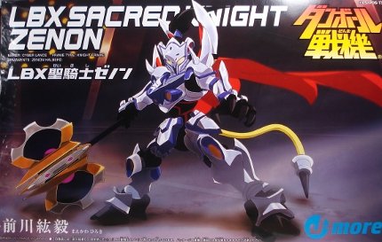 聖騎士ゼノン 51ymMhg4P6L._SL500_.jpg