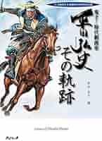 平田弘史 青年漫画 コレクション8冊c 平田弘史選集 全8巻｜青年漫画