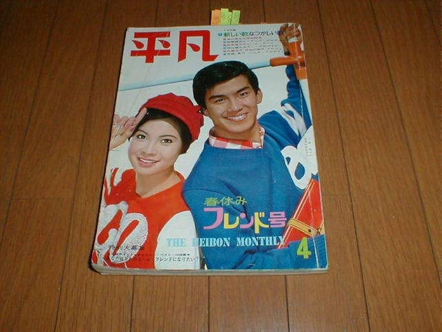 【激レア】ドラえもん　ピンバッジ　全米女子オープンゴルフ　レトロ　ビンテージ Amazon.co.jp: 平凡1967/4 怪獣 キャプテンウルトラ 新怪獣 水着