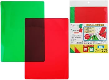 Amazon.co.jp: 【暗記 勉強セット】 B6赤と緑の下敷き B5赤と緑