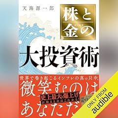 資産・金融のタイトル