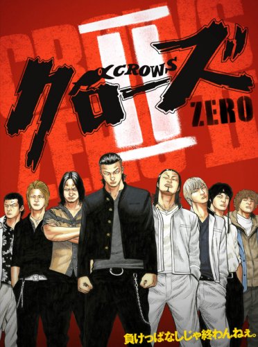 クローズZERO II プレミアム・エディション [DVD]