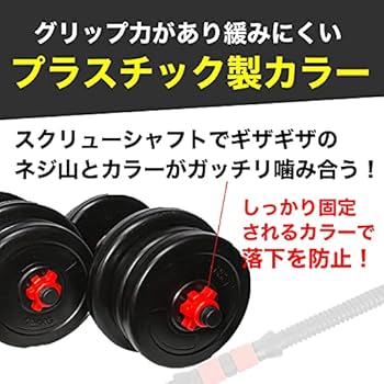 Amazon | 可変式ダンベル 20㎏セット （10㎏×2） ファイティング