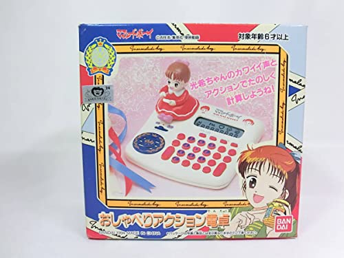 【新品未使用】ママレード・ボーイ　メモリアル メタルプレート 70周年 Amazon.co.jp: 光希ちゃんがおしゃべりしながらかわいく動く