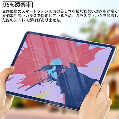 Amazon | iPad Pro 11インチ 2018 2021 ブルーライトカット 90% 液晶