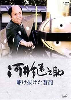 DVD　河井継之助　駆け抜けた蒼龍 Amazon.co.jp: 河井継之助 駆け抜けた蒼龍 [レンタル落ち] : DVD