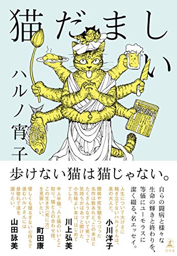 無料電子書籍 アプリ 猫だましい (幻冬舎単行本) バイ