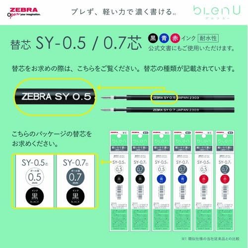 ゼブラ 油性ボールペン ブレンユー パック入り 0.5mm 黒 P-BAS87-BK