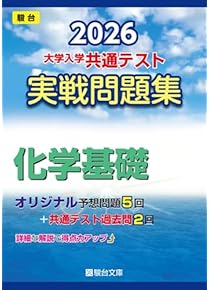 高3化学 問題集 上下巻セット 51-qZ0XfGhL.jpg