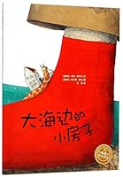 The Cabin By the Sea (Chinese Edition) 7553511161 Book Cover