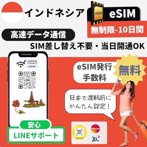 ChlVA eSIM | -10ԁyTelkomsel/XLz vyCh | s | f[^ʐM | }jAtyso JapanConnect eSIM | simt[[Ή (-10)