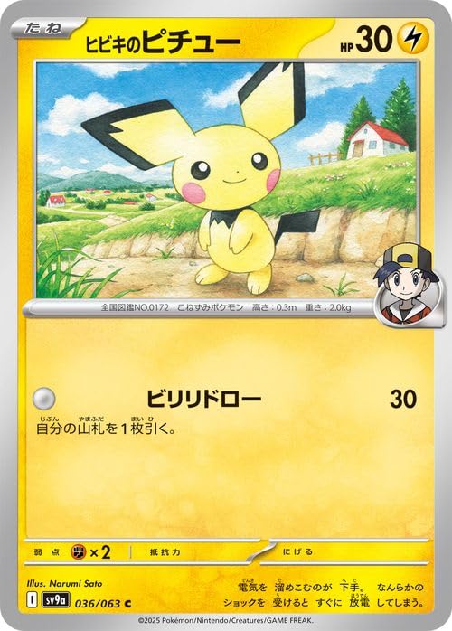 ポケモンカード　熱風のアリーナ　90パック　重さ調査済み サーチ　シロナ　ヒビキ 強化拡張パック「熱風のアリーナ」が3月14日（金）に発売
