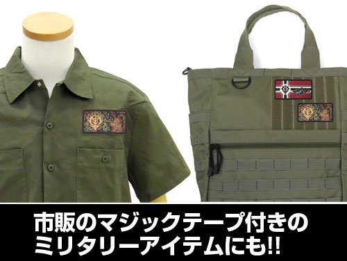 Amazon.co.jp: コスパ 機動戦士ガンダム ジオン軍 迷彩 脱着式