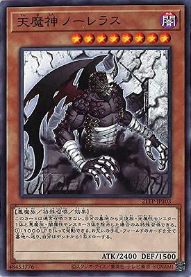 遊戯王 天魔神 ノーレラス レリーフ PSA9 遊戯王 天魔神 ノーレラス レリーフ PSA9 遊戯王 天魔神 ノーレラス