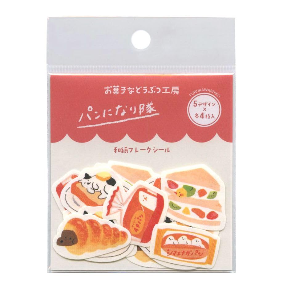 Amazon | お菓子などうぶつ工房 和紙フレークシール 20枚入【パン