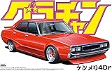 Vom 15-Jährige: Alter Aoshima 1/24 Grand Champion No.07 Kenmeri 4DR Bausatz, Modellbaukit, Alle Altersgruppen, Unisex, Kunststoff, Nicht zusammenklappbar