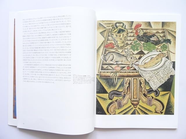 Amazon.co.jp: 大型本ジョアン ミロ画集 作品写真集 本 絵画 真夜中の