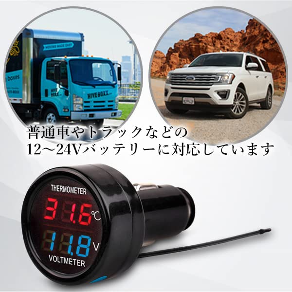 ❤12V/24Vデジタル電圧計＆シガーソケット付き♪❤8連防水☆