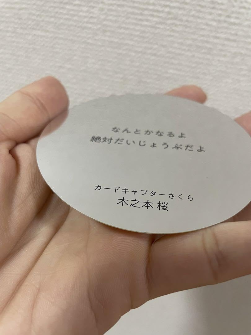 Amazon.co.jp: CLAMP展 セリフステッカー カードキャプターさくら4種類