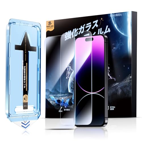 【光沢】MAGIC JOHN 対応 iPhone 14 Pro Max 用 ガラスフィルム 2枚セット ガイド枠一体化 貼りやすい 気泡レス 高透過率 触り心地良い