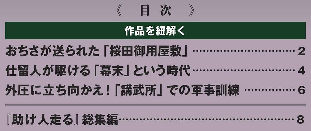 助け人走る　DVDボックス　全3巻　DVD9枚　全36話 71KSj5A2FmS._UF350,350_QL50_.jpg