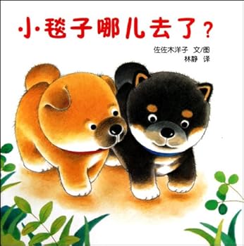 蒲蒲兰绘本馆:小毯子哪儿去了?