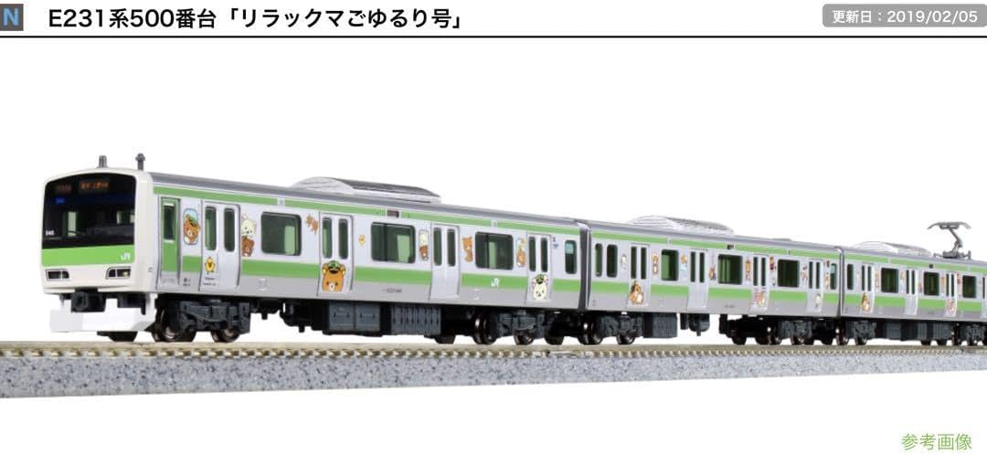 JR E231系500番台　山手線　増結セットA（4両）10-891 JR E231系500番台 山手線 増結セットA（4両）10-891 Amazon | カトー N
