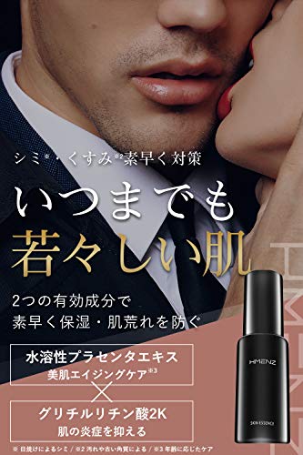 美容液 メンズ しっとり オールインワン ジェル Hmenz メンズ 医薬部外品 シミ 対策 化粧水 乾燥肌 エイジングケア 男性用 美容液 保湿ジェル アフターシェーブ ローション オイルコントロール 50ml Health Personal Care Beauty Shaving Nbsp Nbsp